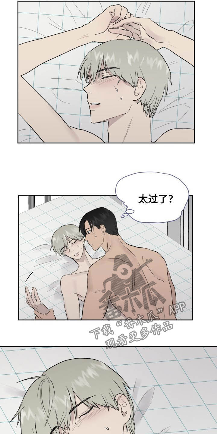 第43章：别做噩梦8