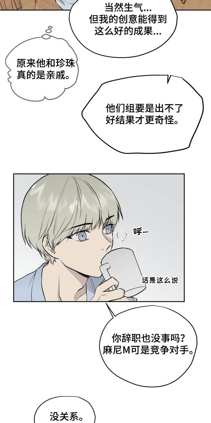 第46章：相信自己9