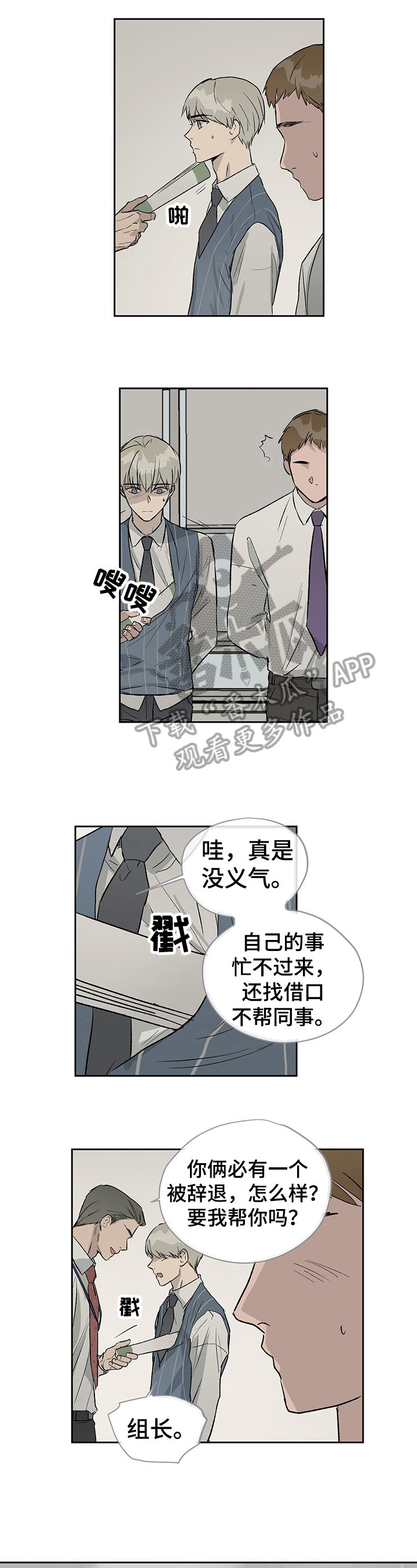 第20章：开除1