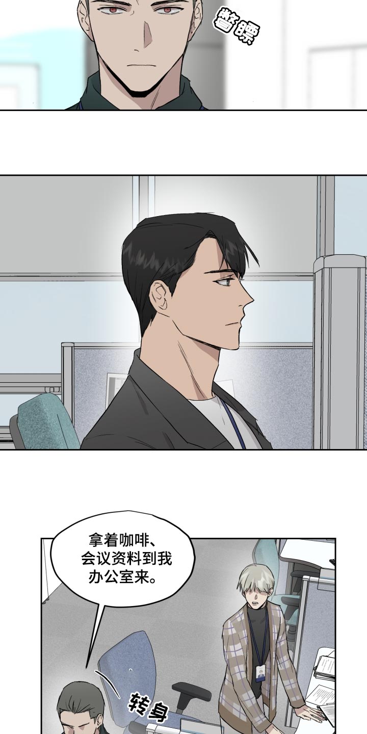 第58章：我和他一起去9