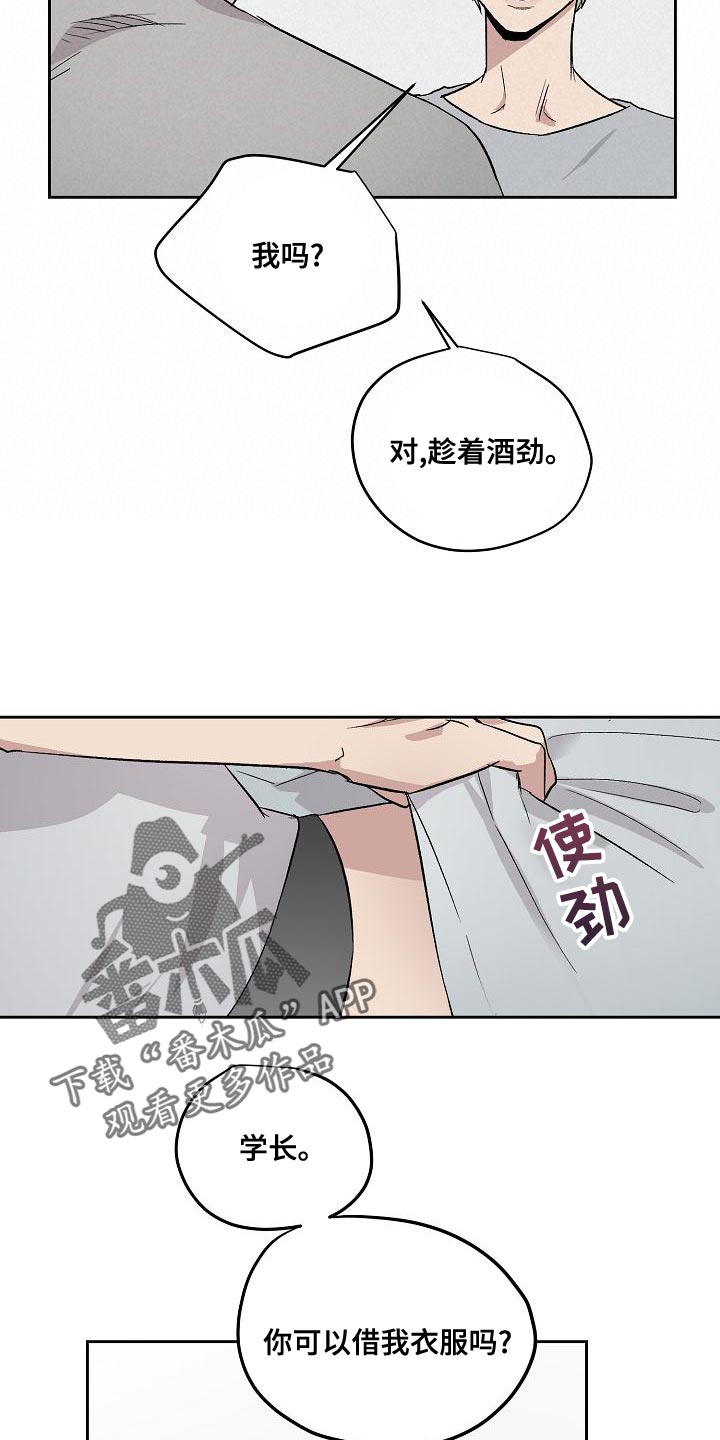 第68章：太过分了8