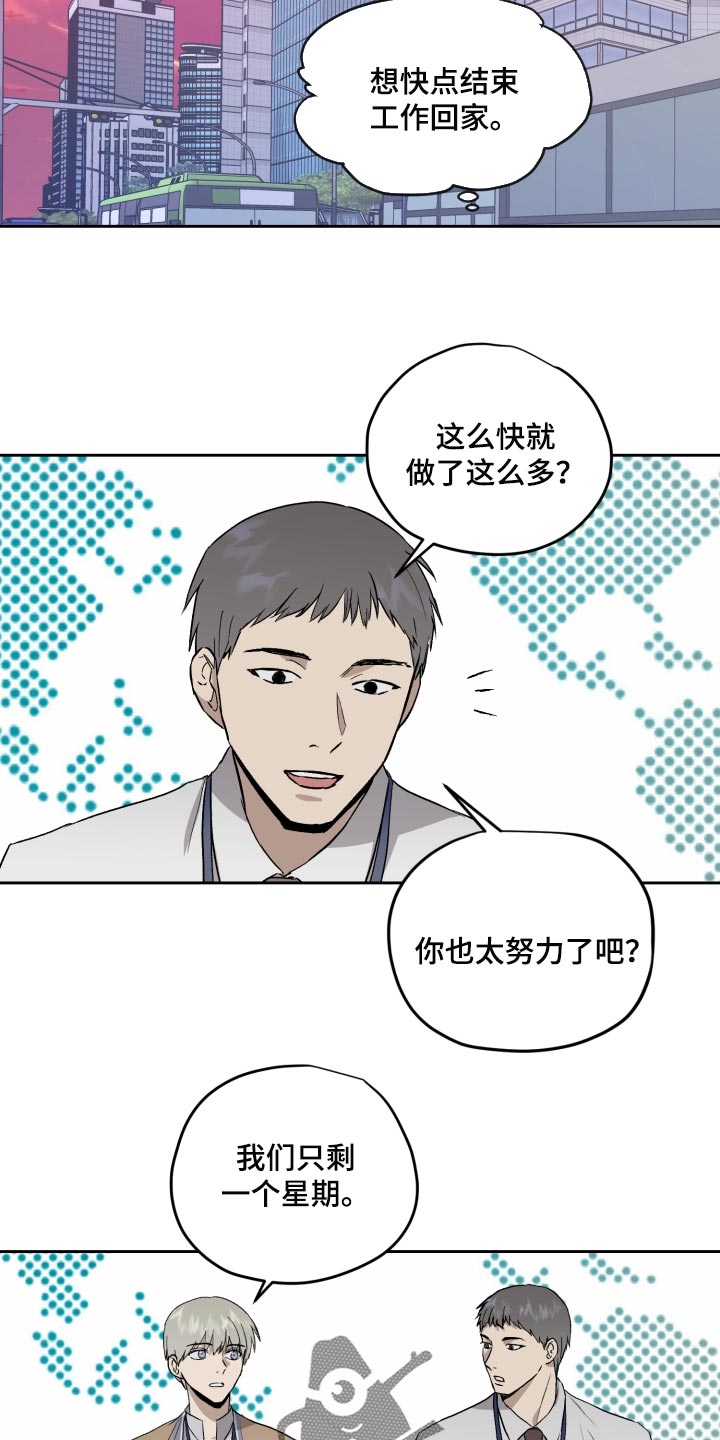 第62章：过家家游戏7