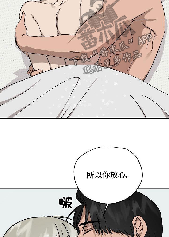 第97章：【番外】真相13