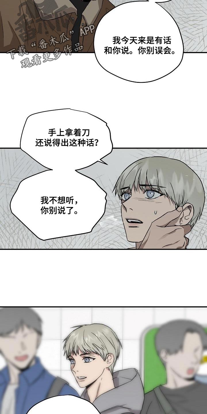 第83章：从我的人生里消失4