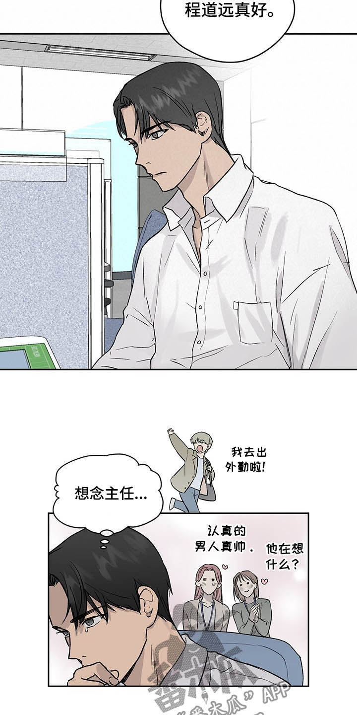第35章：微妙气氛17