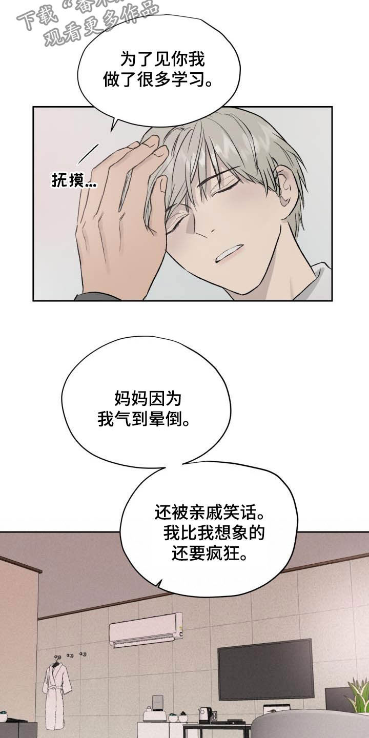 第47章：第三次相遇5