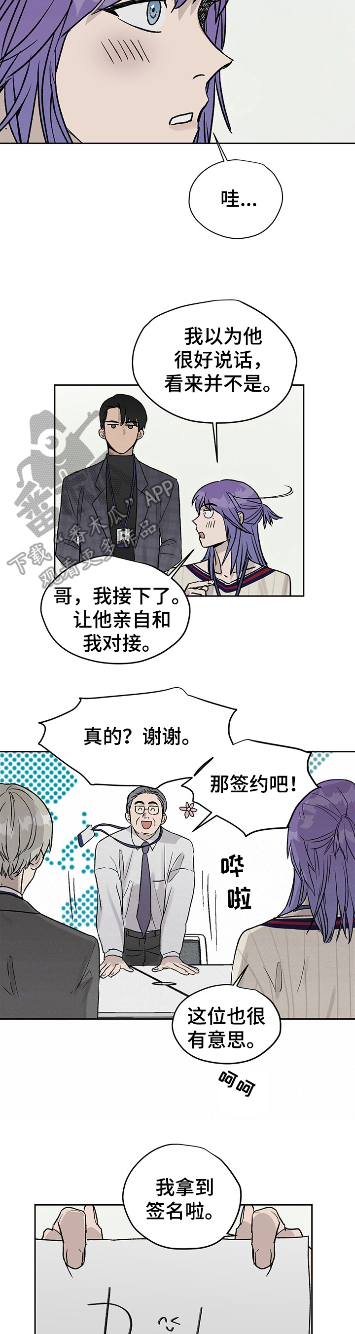 第28章：察觉1