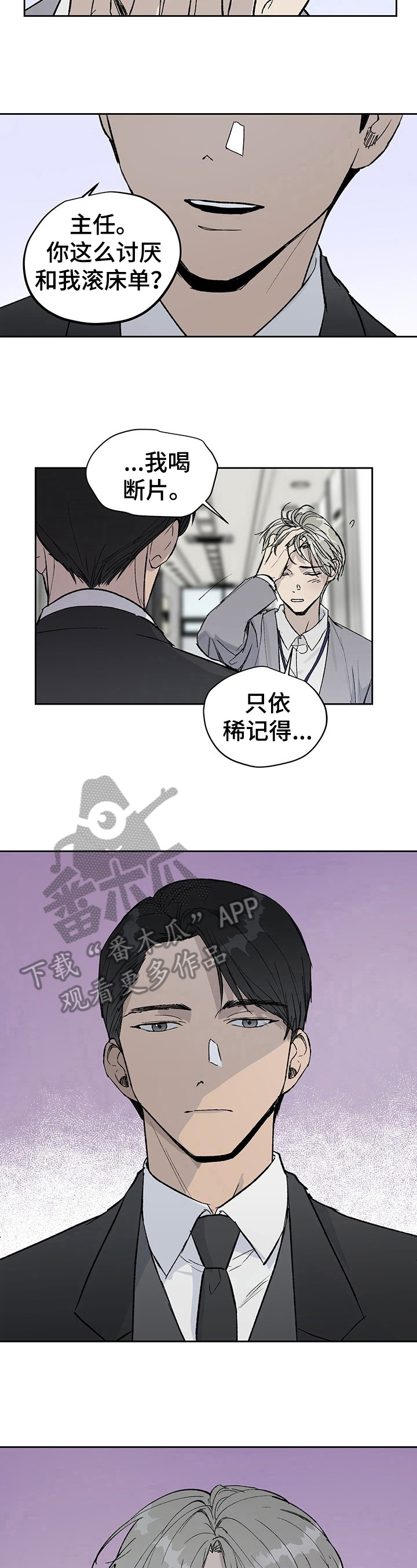 第5章：冲动4