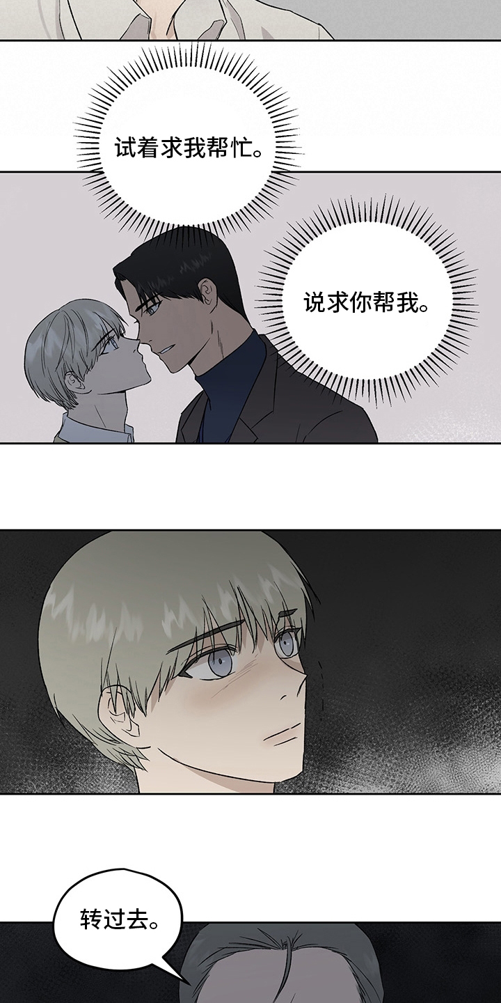 第49章：紧张12