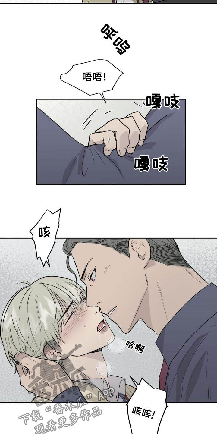 第48章：被束缚14