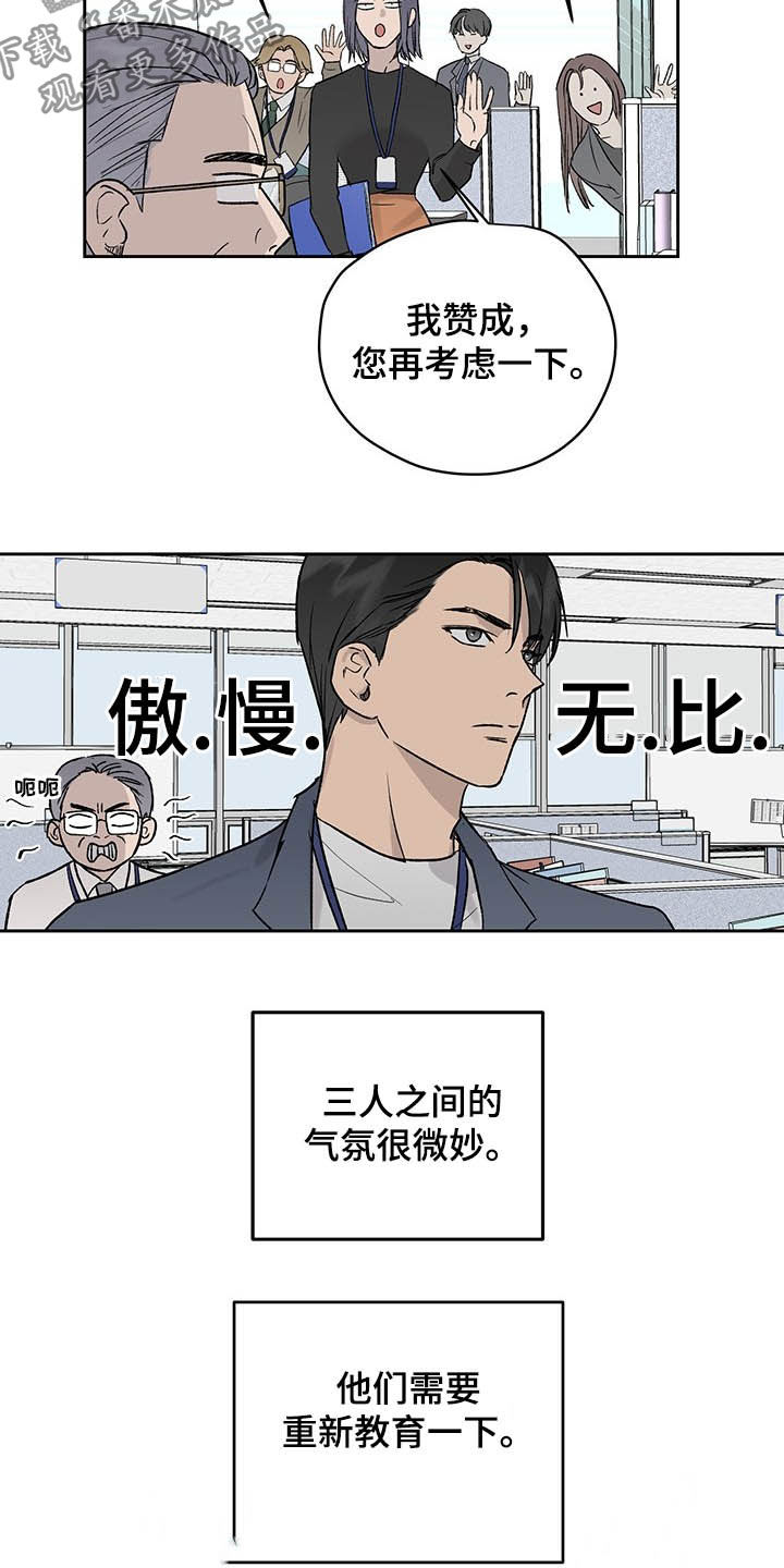 第35章：微妙气氛5