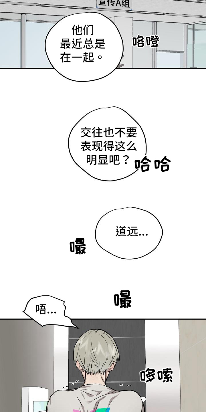 第85章：相信你14