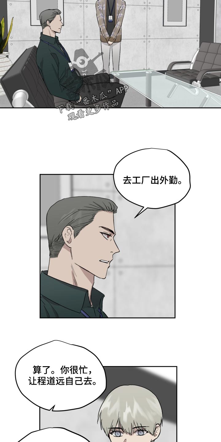 第58章：我和他一起去12