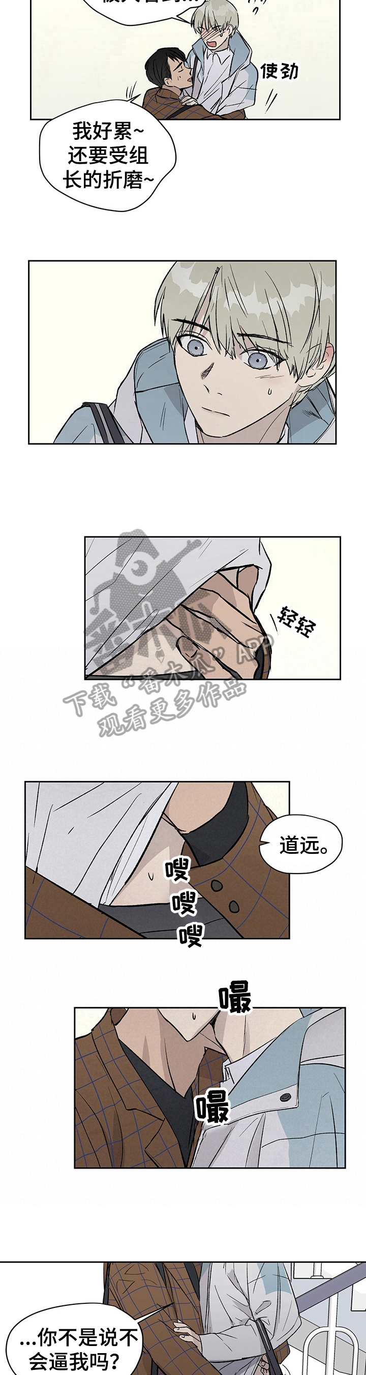 第23章：出外勤4