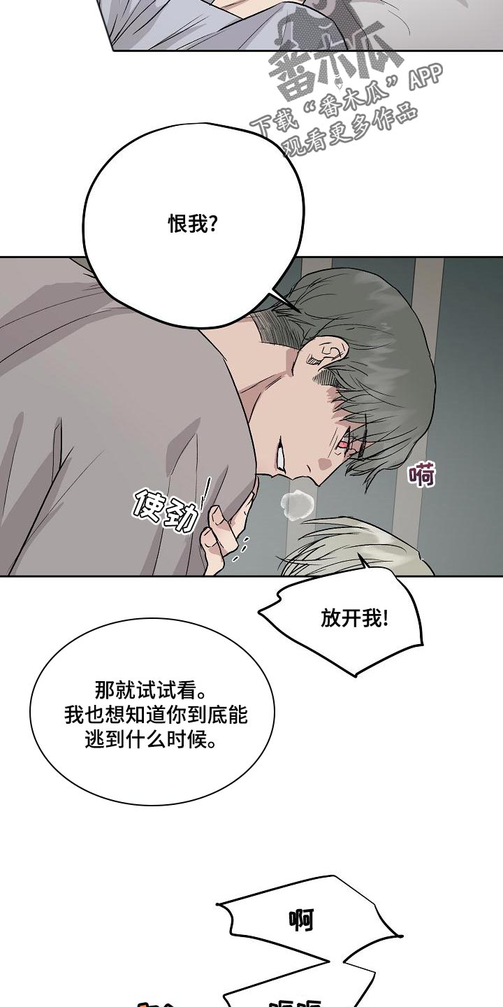 第70章：请别让我恨你12
