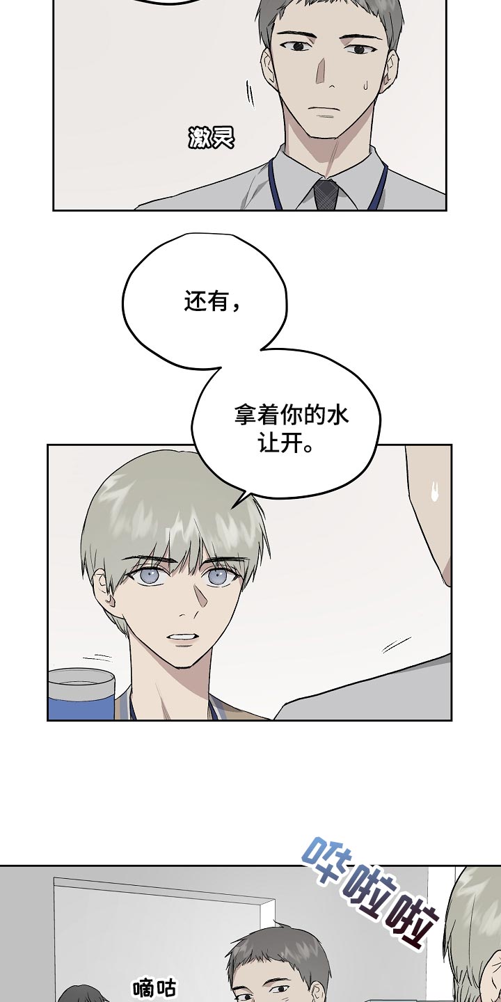 第64章：错觉4