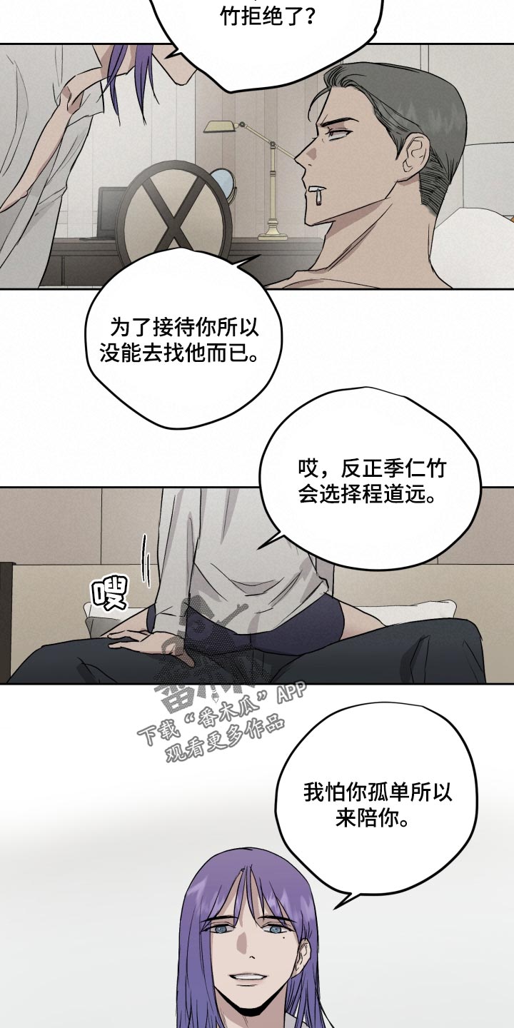 第59章：你最想听的话7