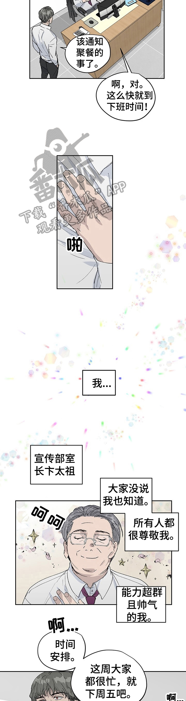 第7章：疲劳2