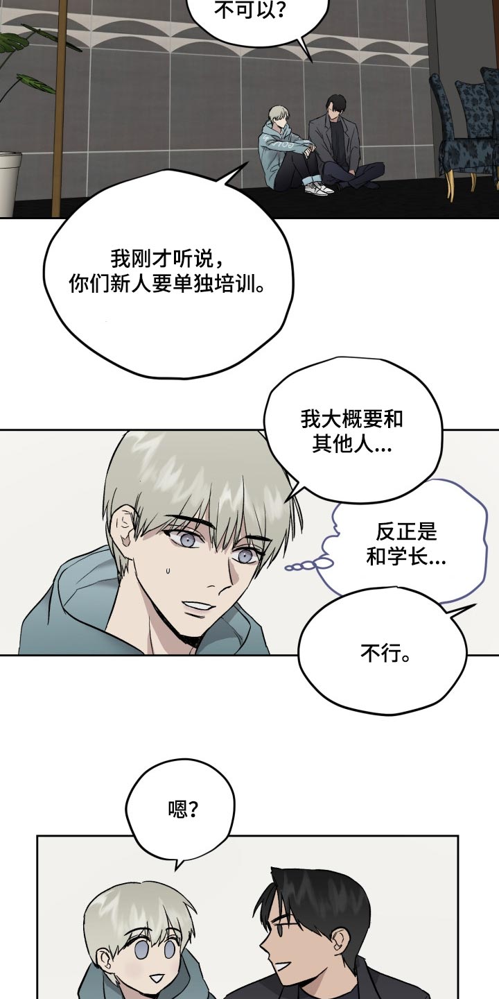 第55章：下人4