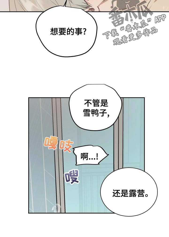 第81章：我很想你8