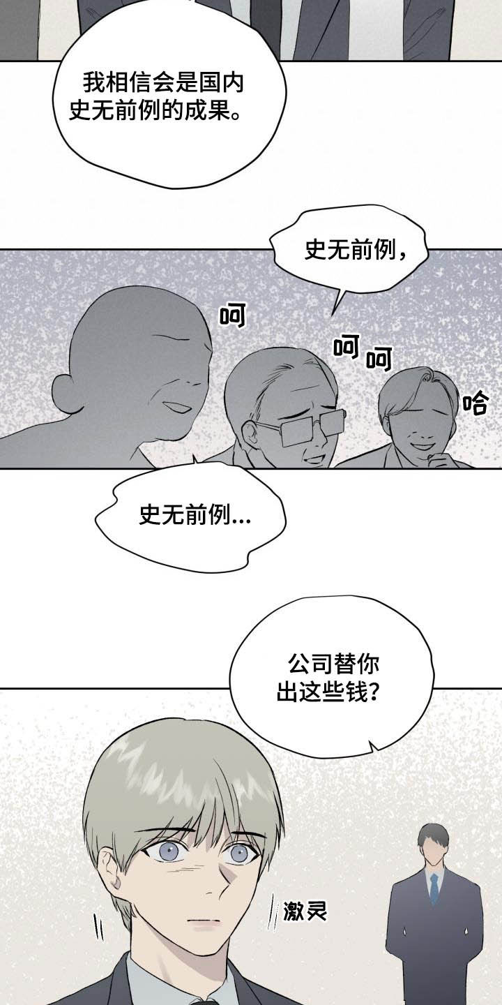 第45章：面试14