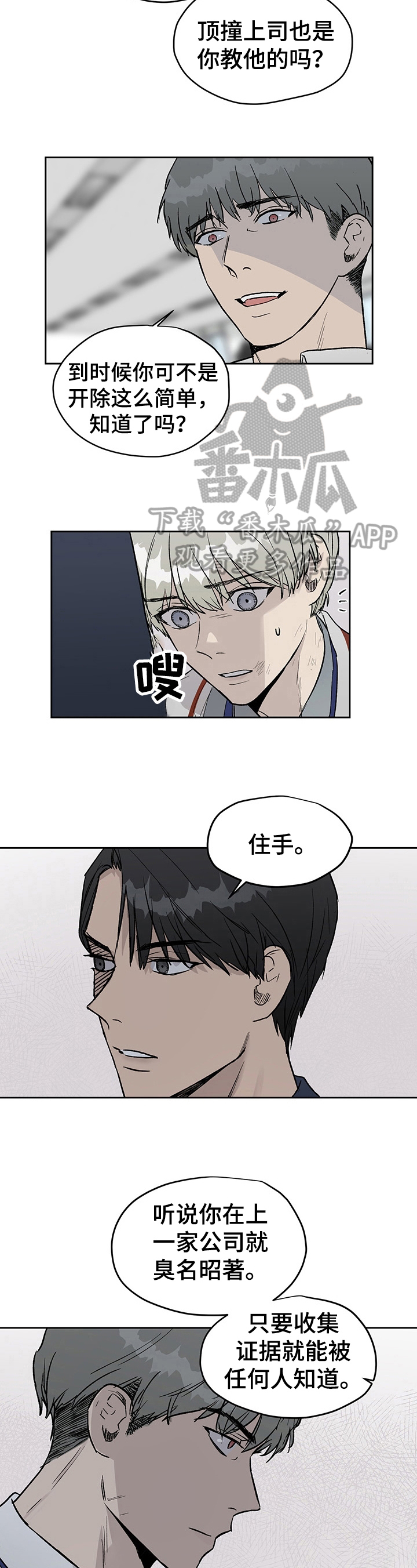 第26章：波澜3