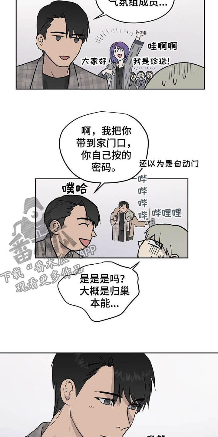 第38章：待会再走吧16