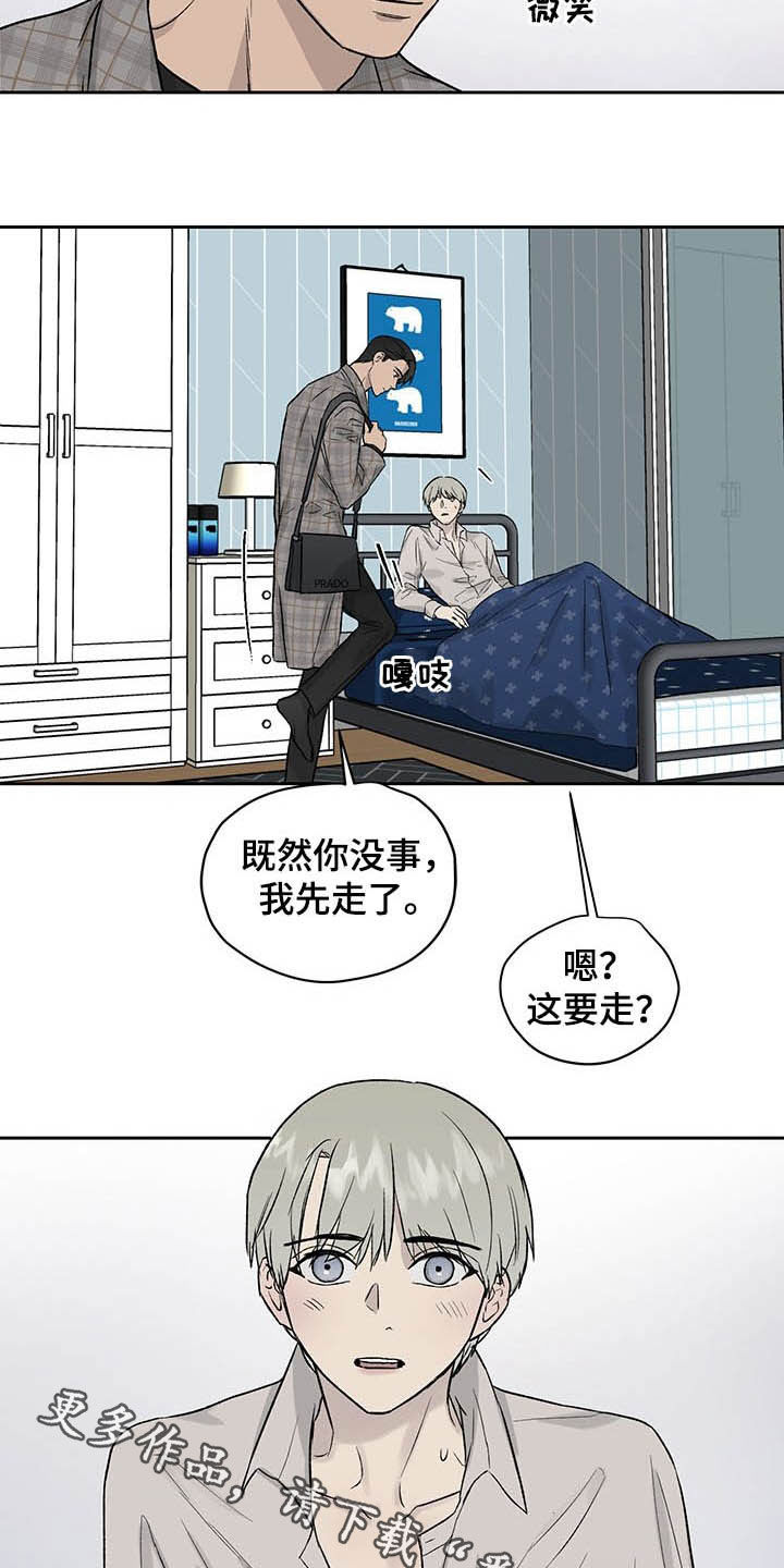 第38章：待会再走吧17