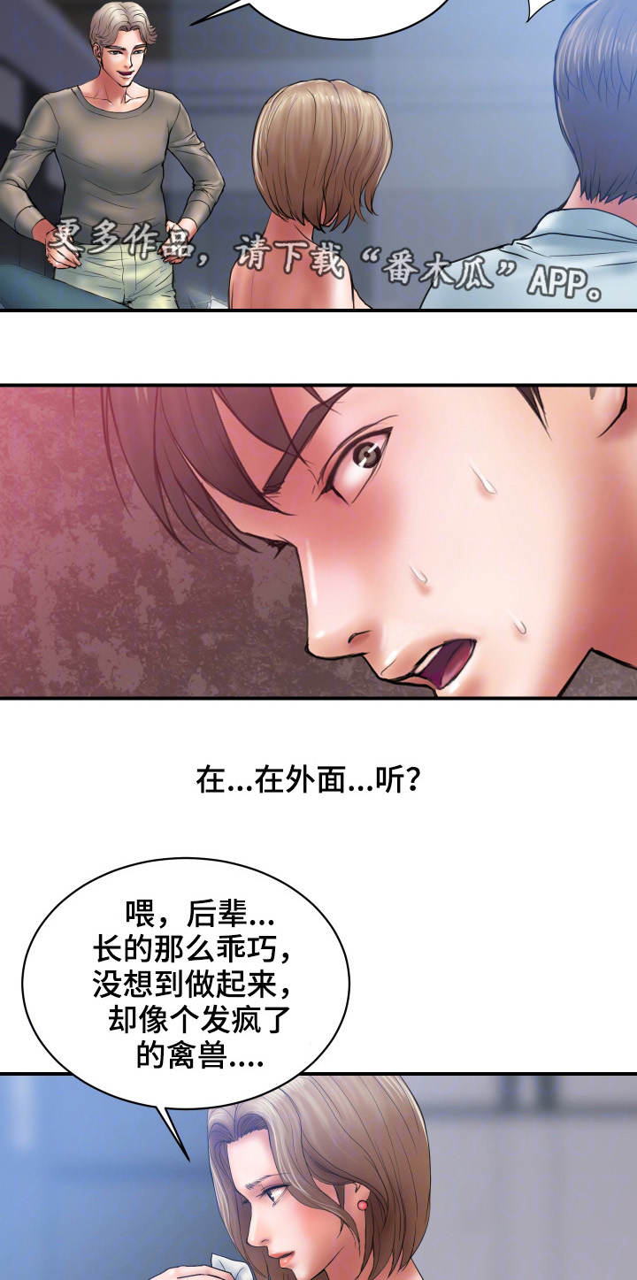 第6章：玩弄4