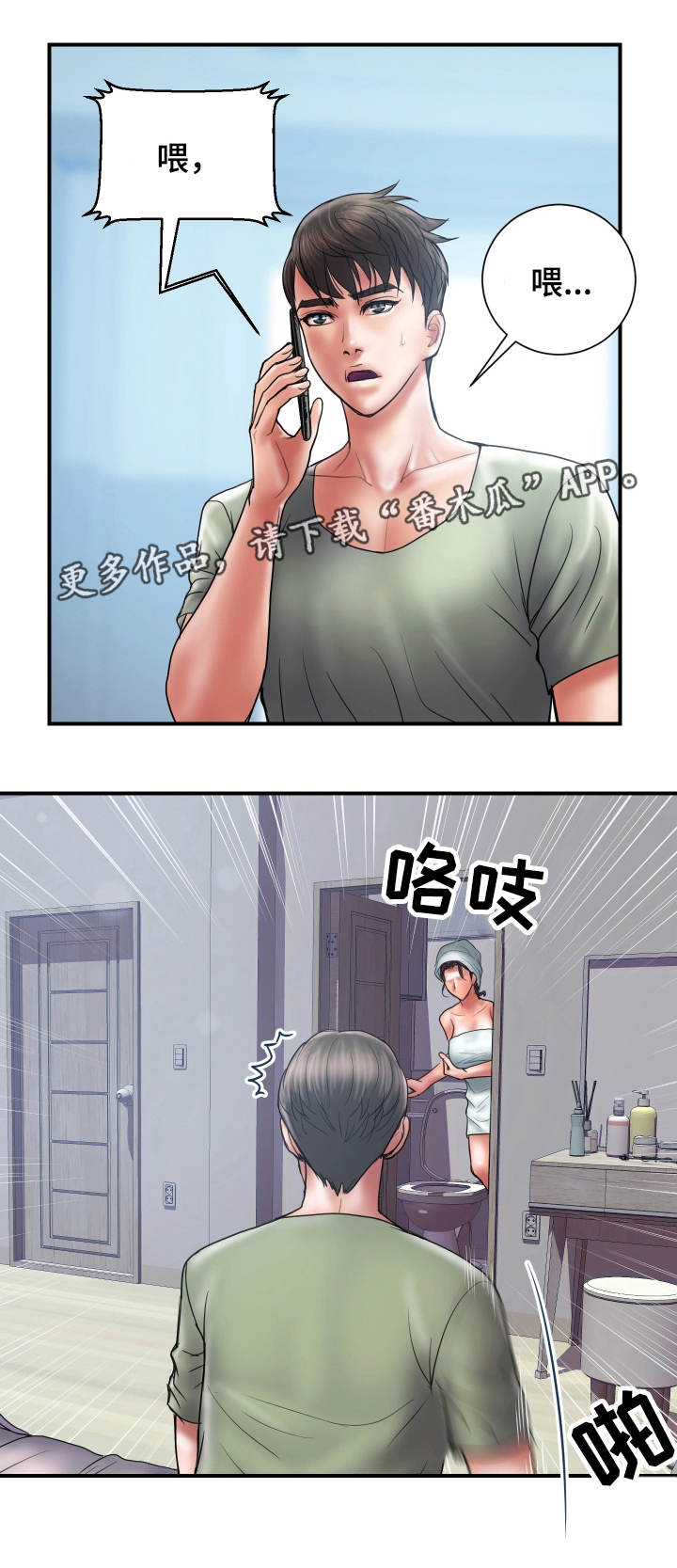 第12章：阻止6