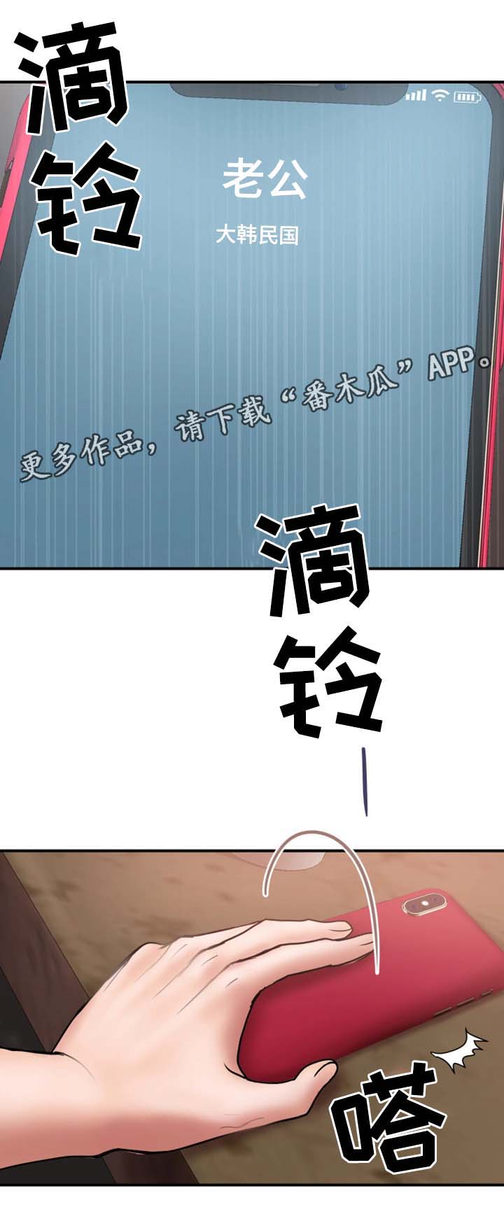 第35章：住手9