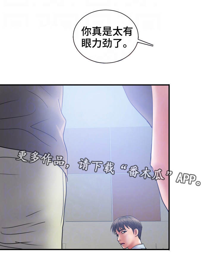 第6章：玩弄14