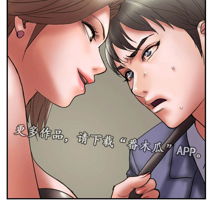 第30章：诚实11