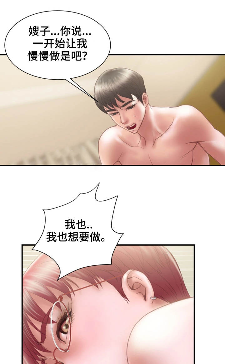 第24章：一起11