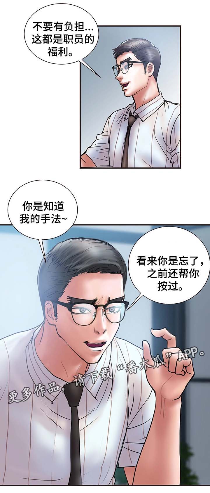 第32章：按摩4