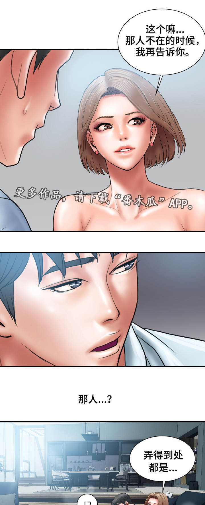 第5章：魅力13