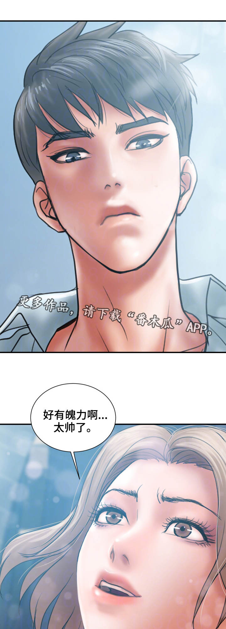 第5章：魅力0