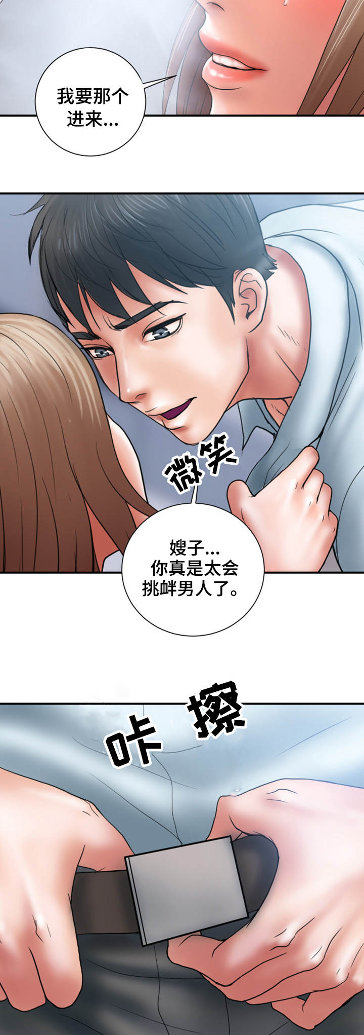 第5章：魅力6