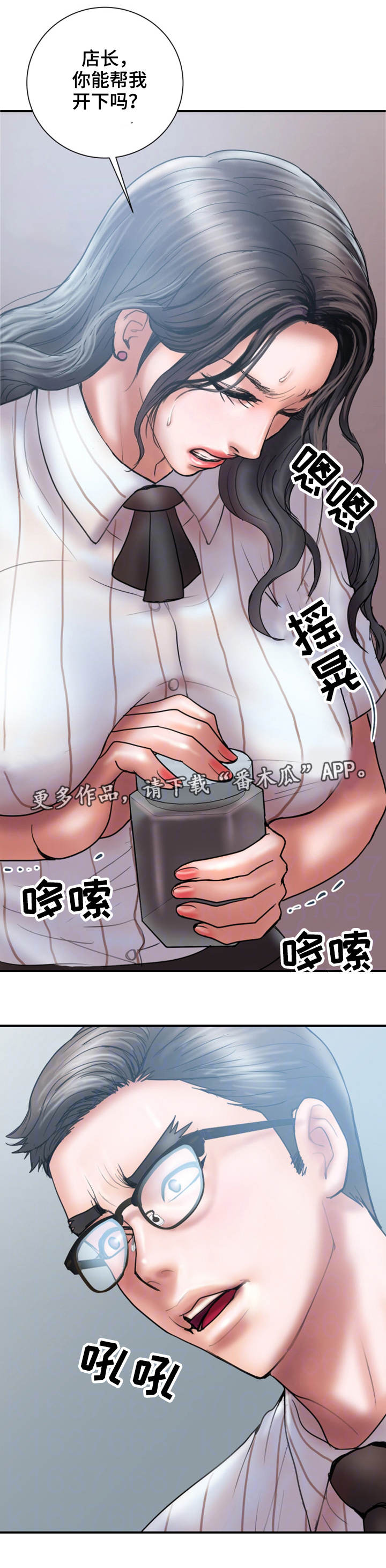 第26章：帮你11