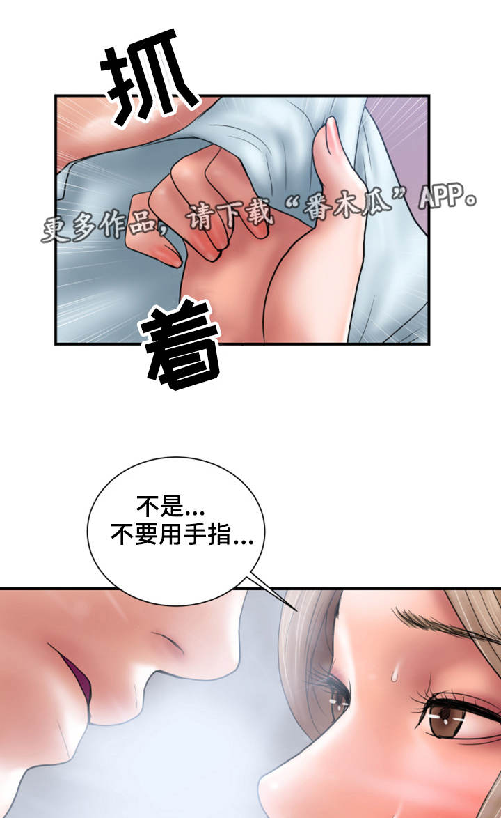 第5章：魅力5