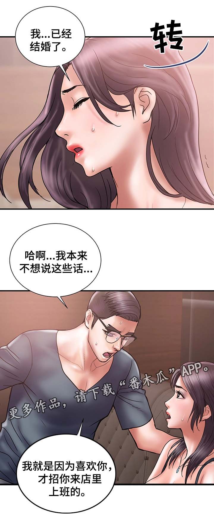 第36章：角色扮演1