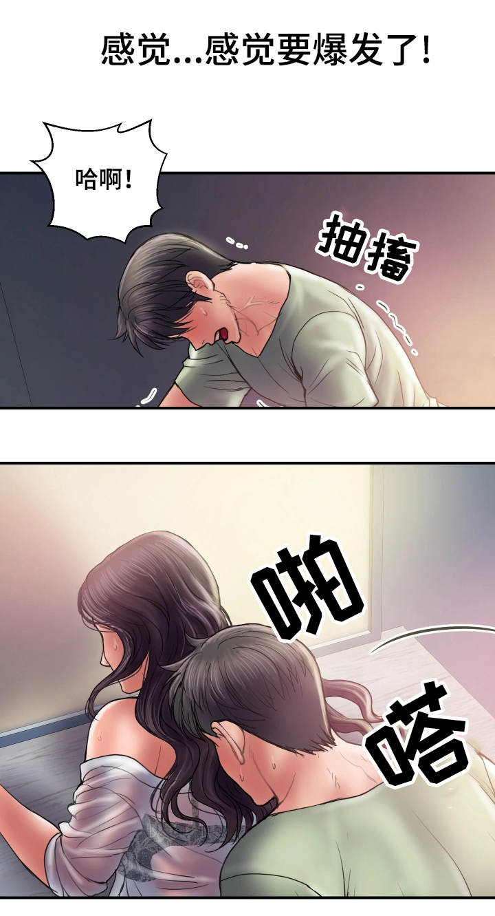 第10章：感觉9
