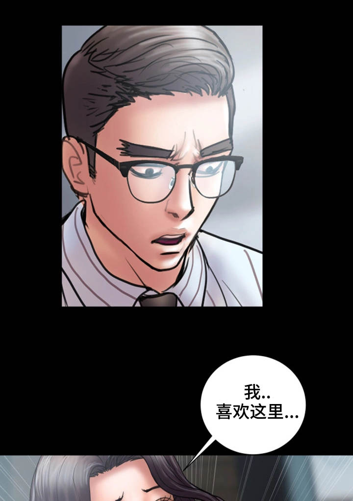 第27章：着魔8