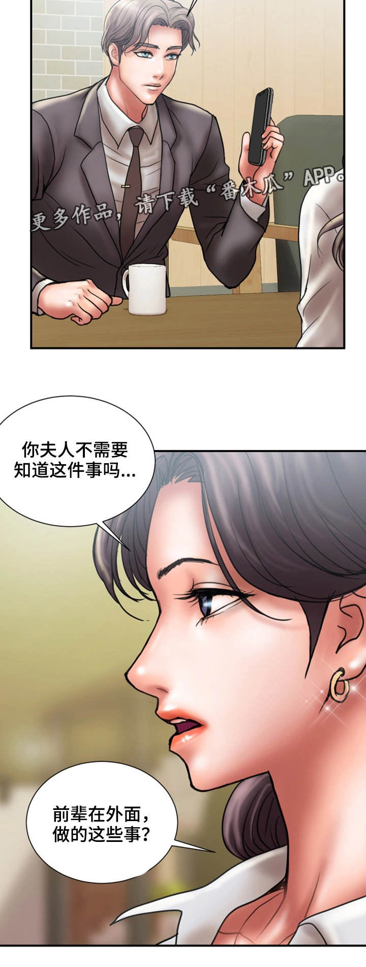 第17章：难搞2