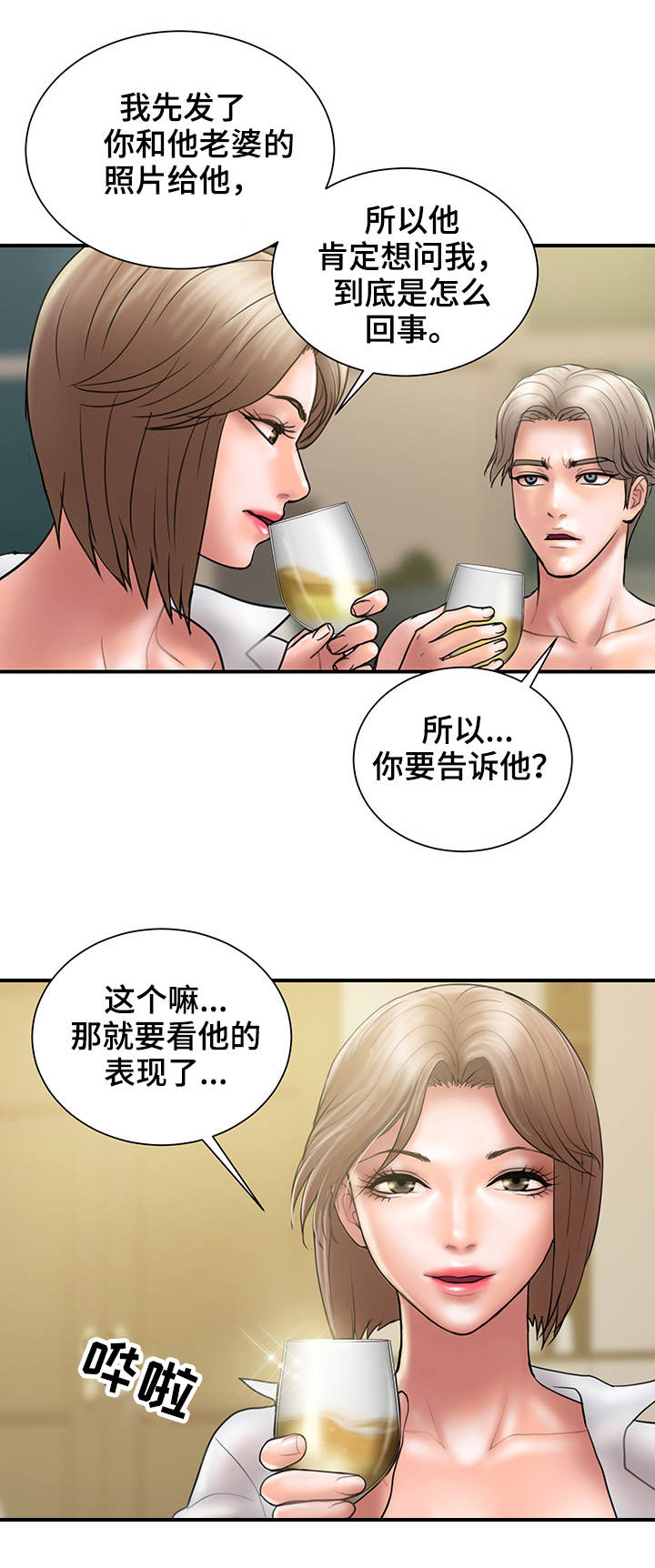 第19章：上门5