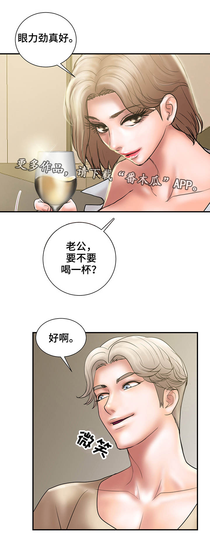 第18章：心急8