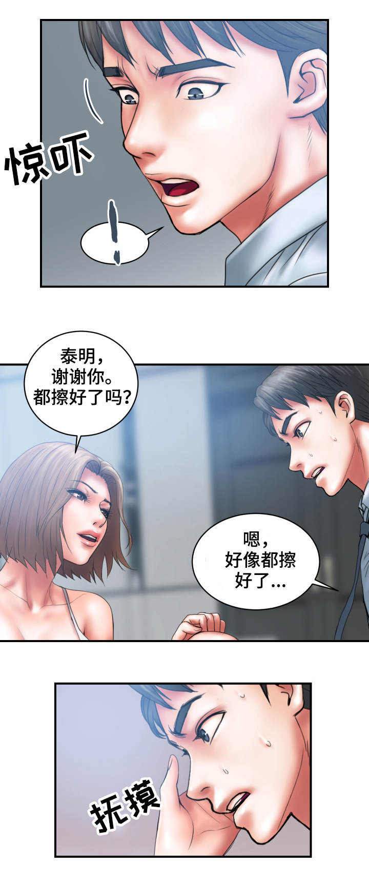 第3章：出格9