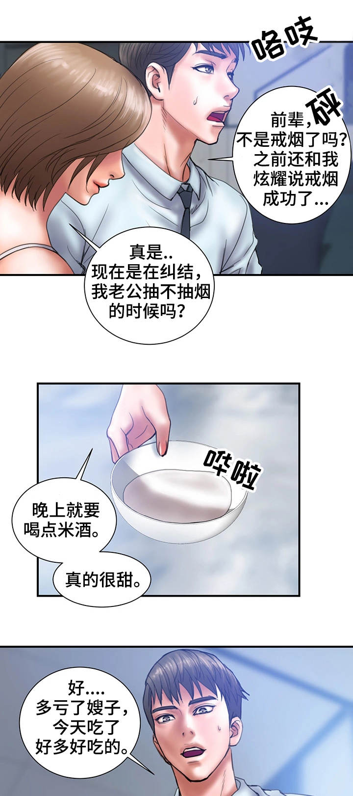 第2章：帮我7