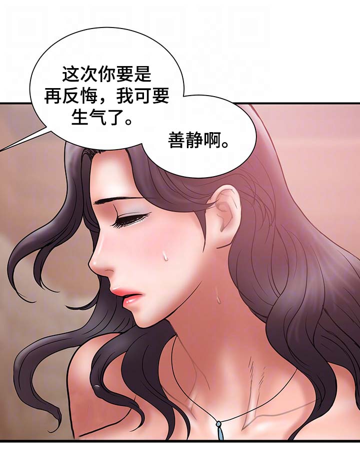 第37章：拒绝到最后5
