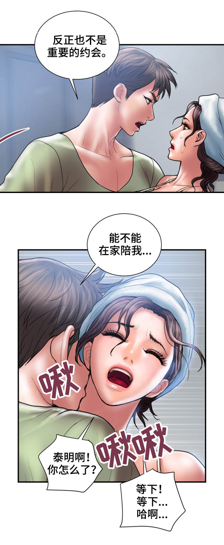 第12章：阻止13